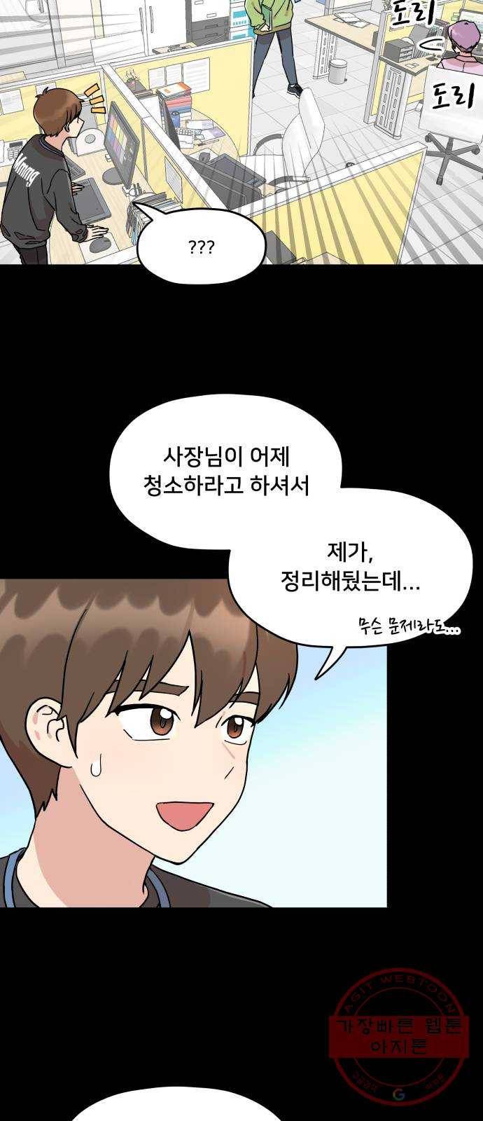 팬시X팬시 3화 13