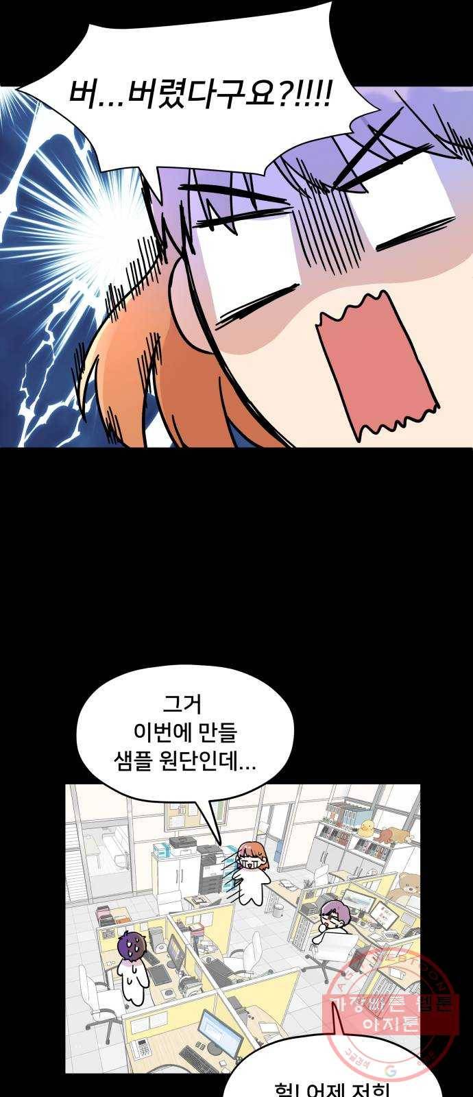 팬시X팬시 3화 15