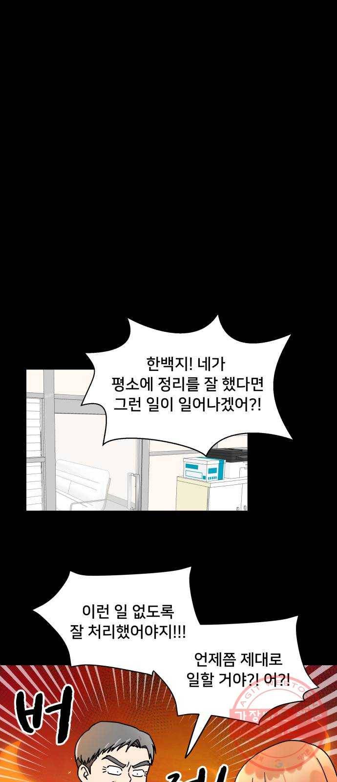 팬시X팬시 3화 17