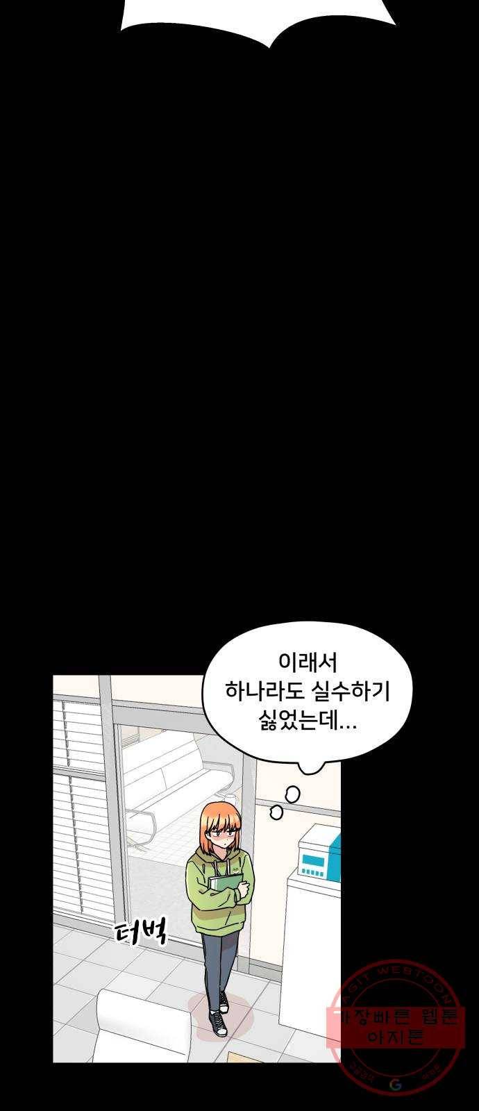 팬시X팬시 3화 19