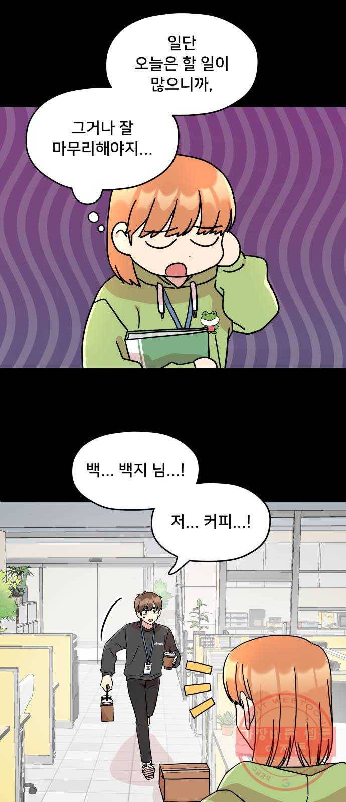 팬시X팬시 3화 20