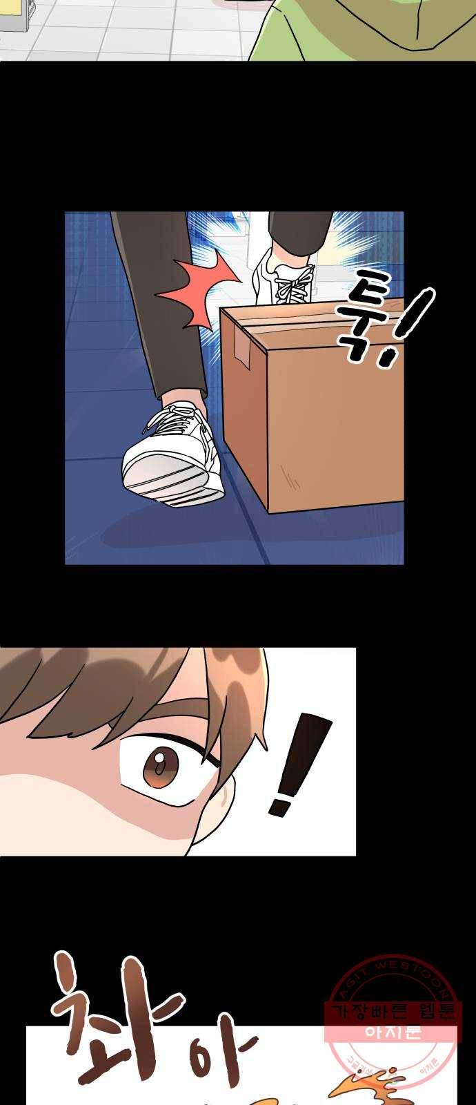 팬시X팬시 3화 21