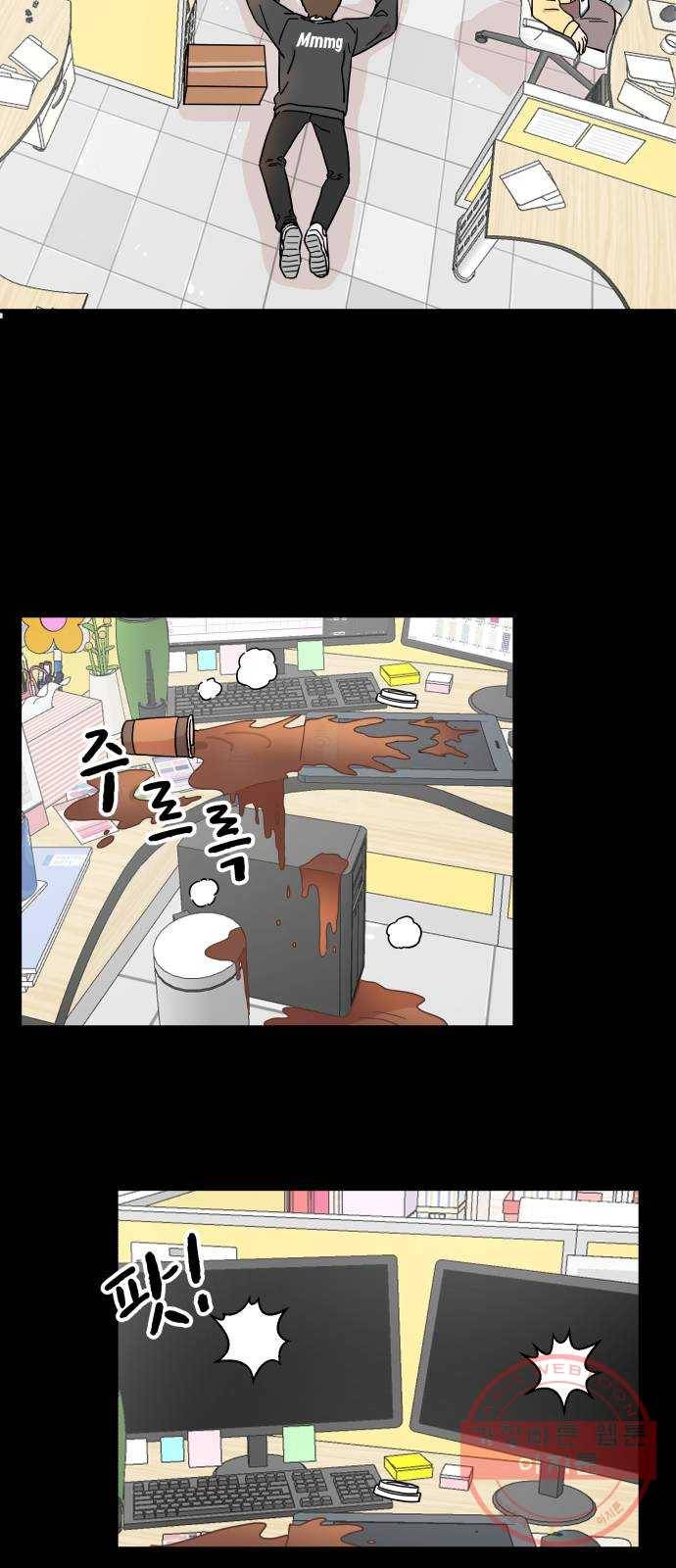 팬시X팬시 3화 23