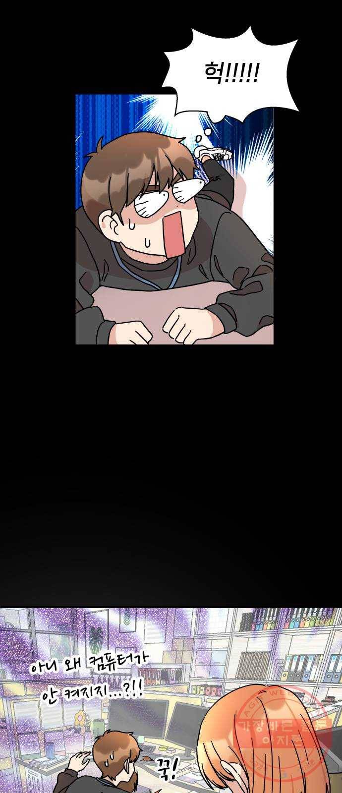 팬시X팬시 3화 24