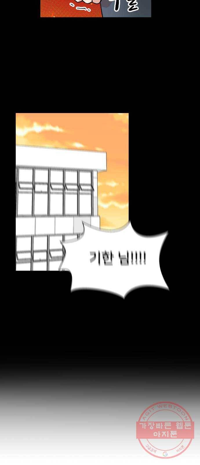 팬시X팬시 3화 26