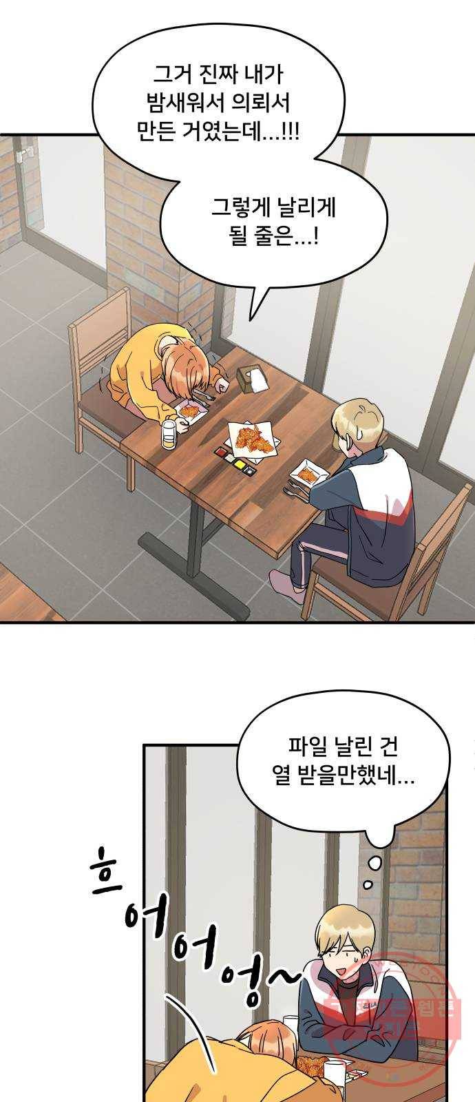 팬시X팬시 3화 27