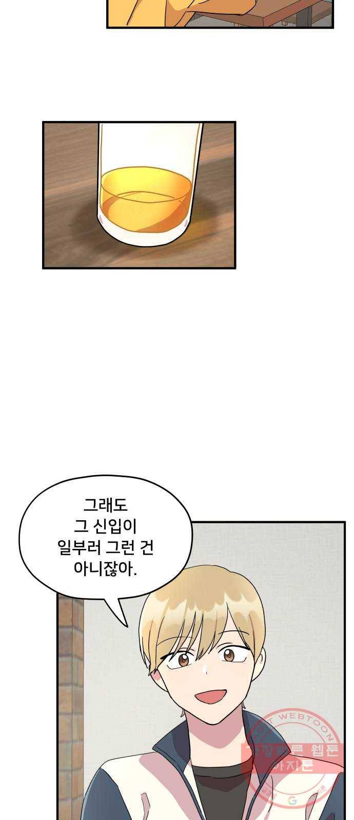 팬시X팬시 3화 28