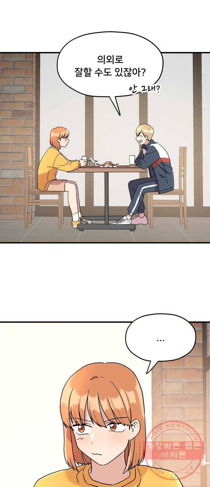 팬시X팬시 3화 30