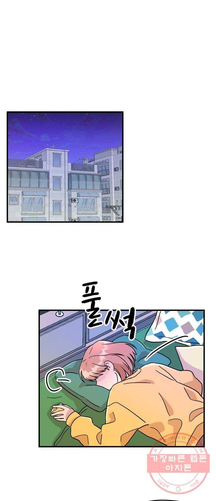 팬시X팬시 3화 32