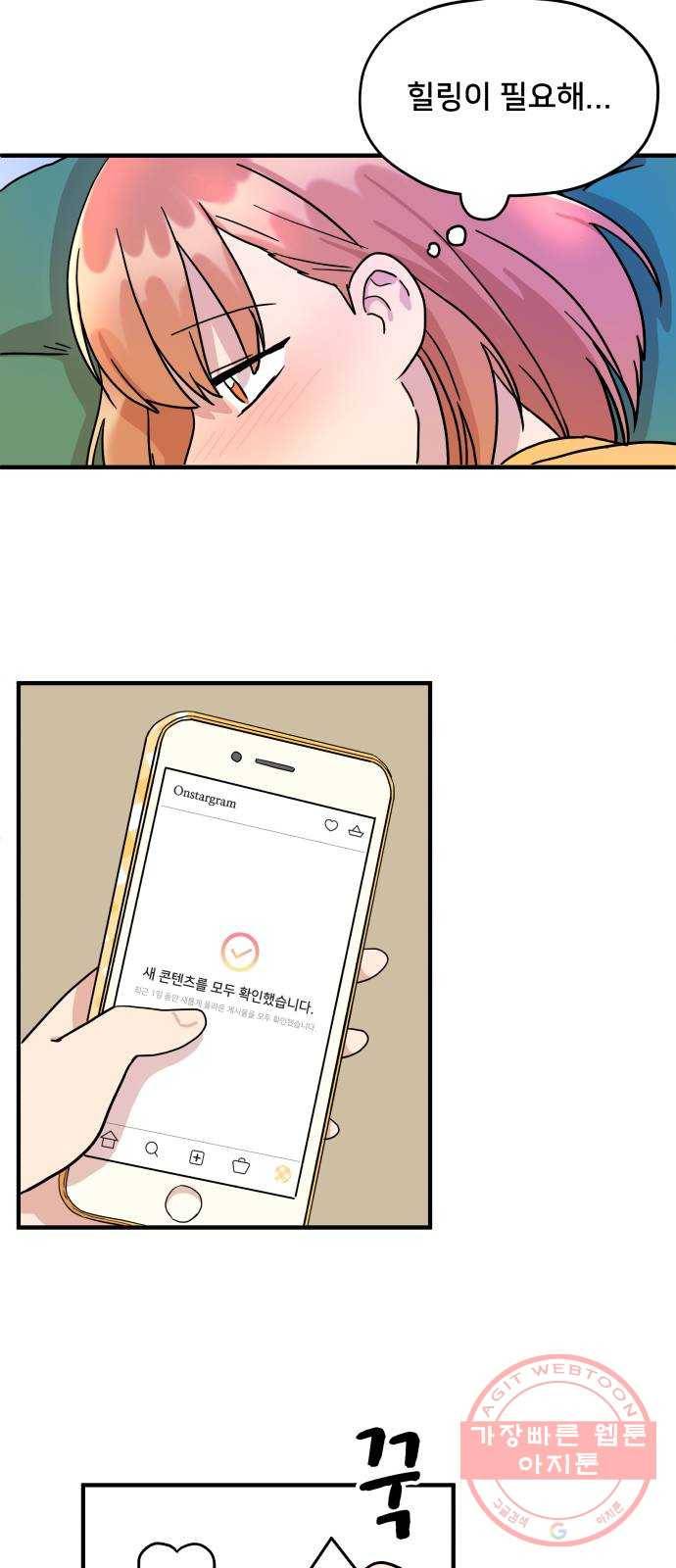 팬시X팬시 3화 33