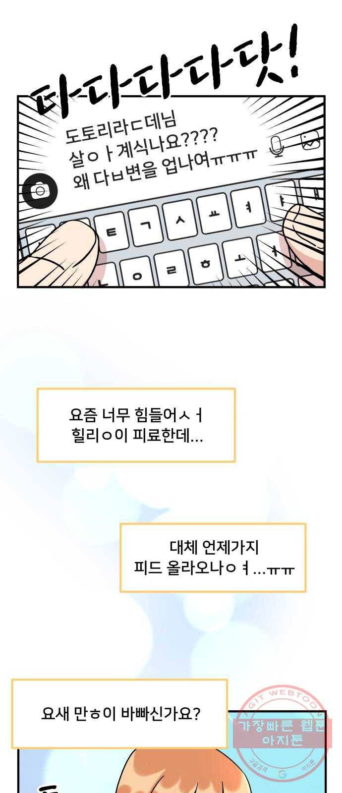 팬시X팬시 3화 36