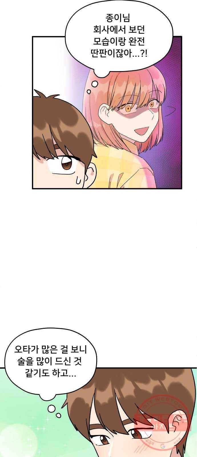 팬시X팬시 3화 39
