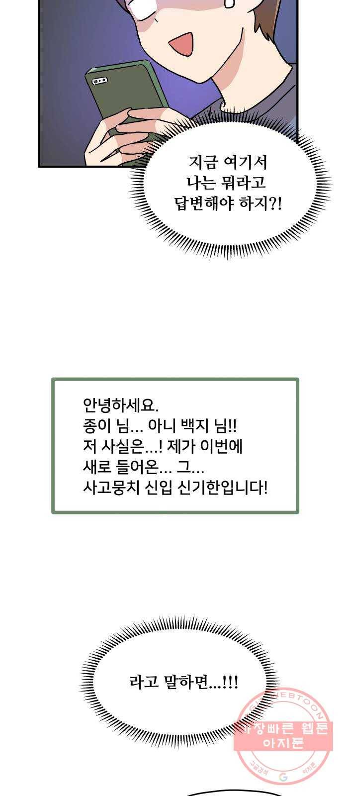 팬시X팬시 3화 41