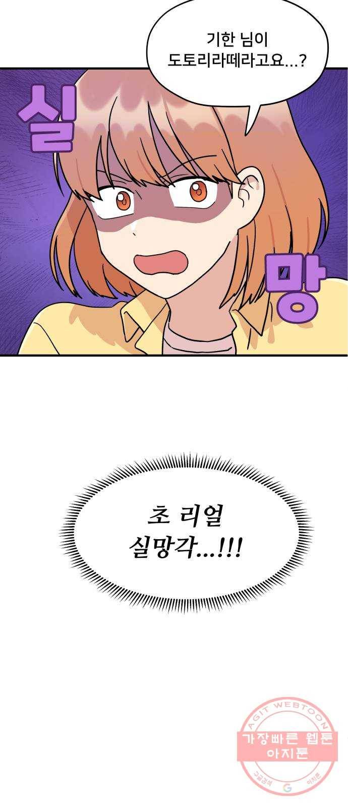 팬시X팬시 3화 42
