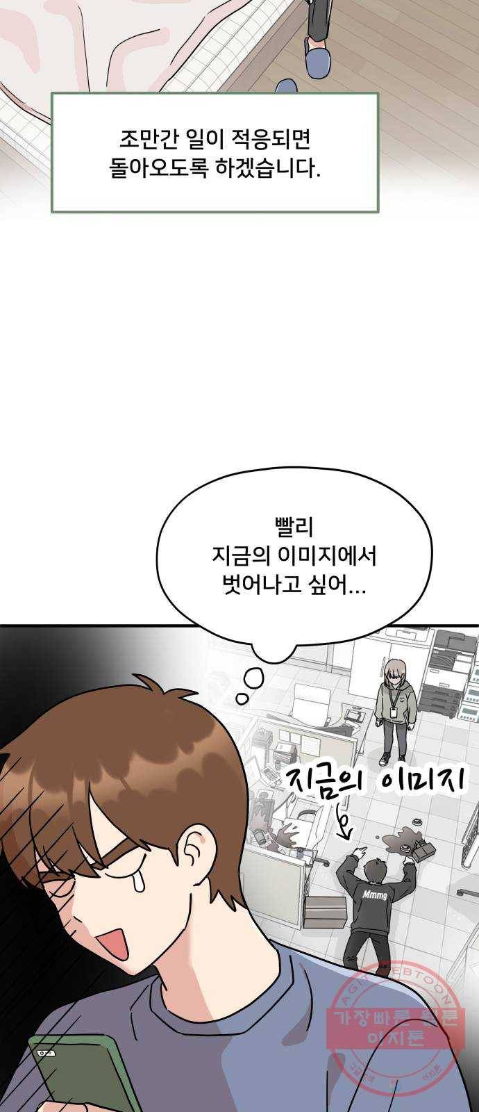 팬시X팬시 3화 44