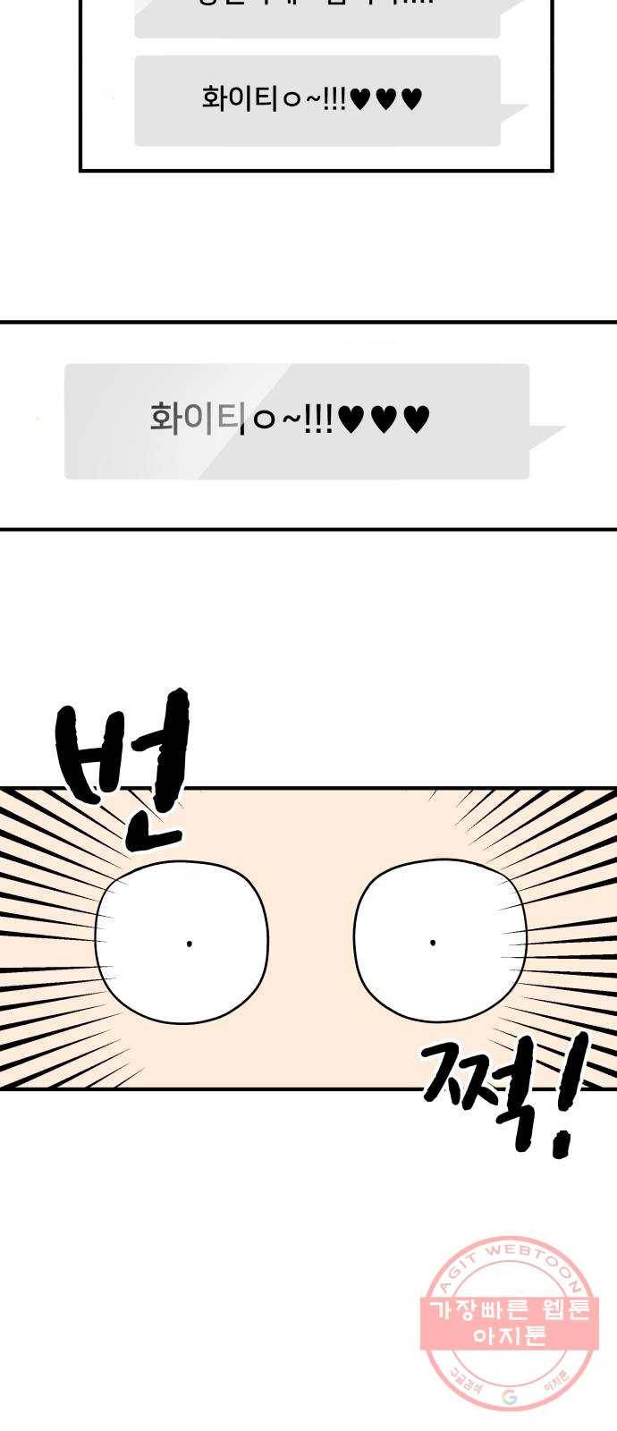 팬시X팬시 3화 50