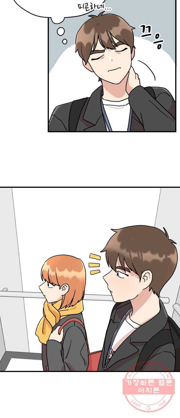 팬시X팬시 3화 58