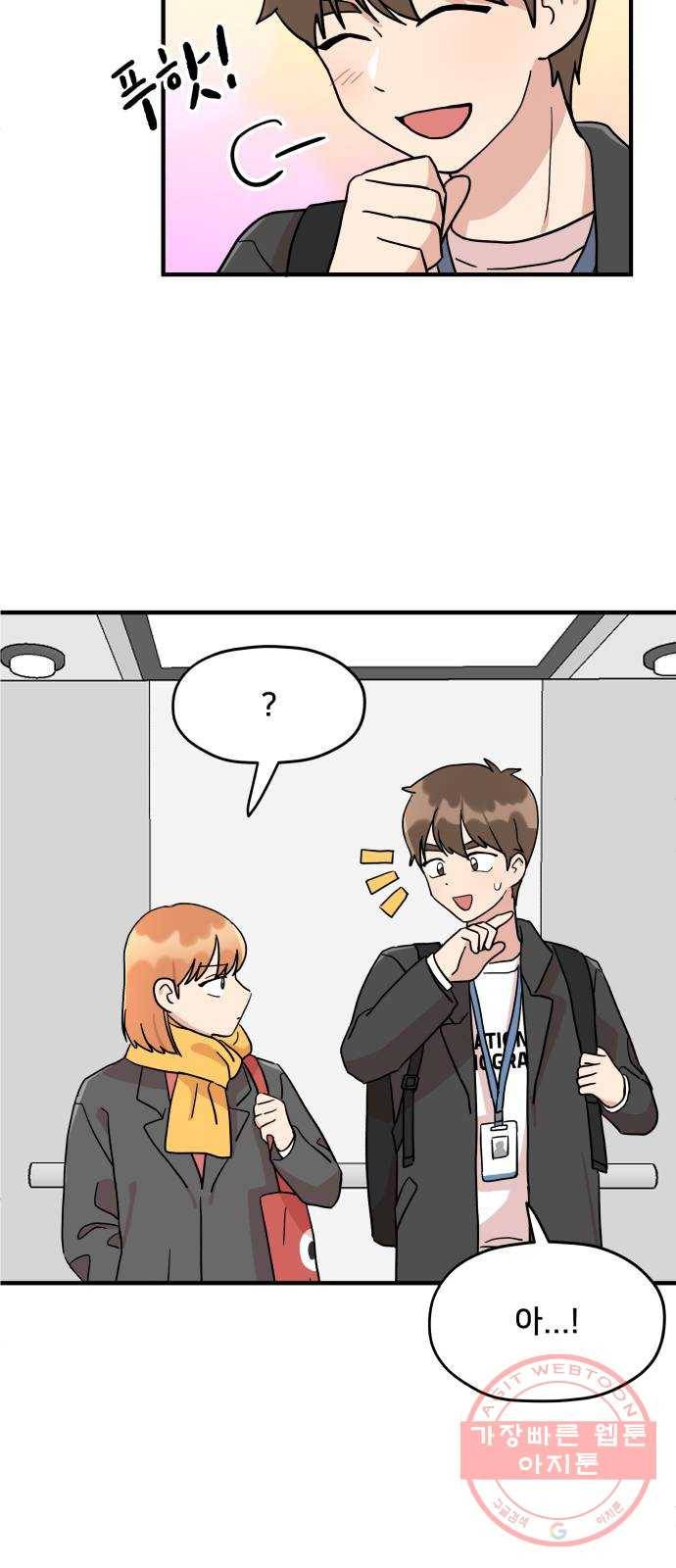 팬시X팬시 3화 60