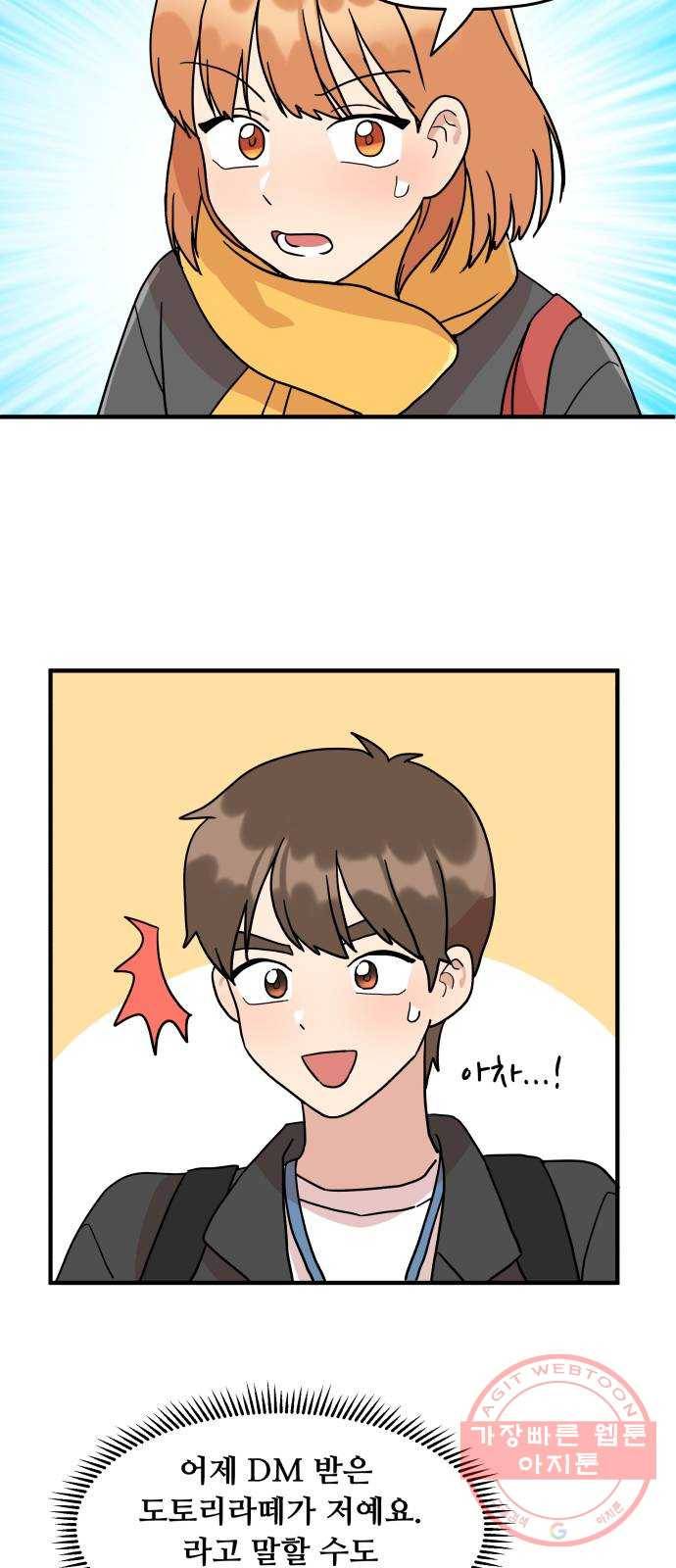 팬시X팬시 3화 62