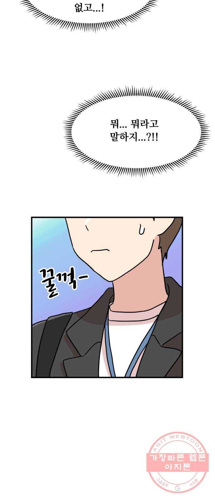 팬시X팬시 3화 63