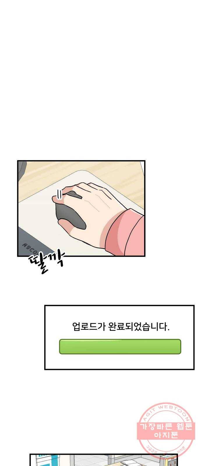 팬시X팬시 3화 68