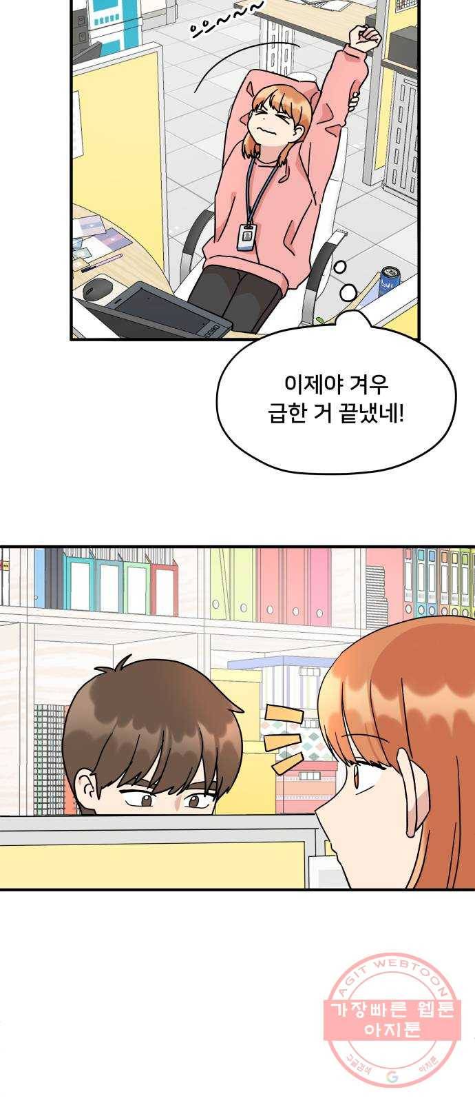팬시X팬시 3화 69