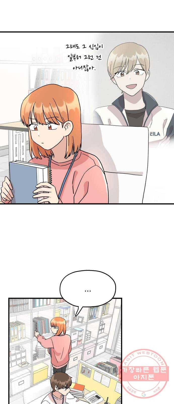 팬시X팬시 3화 70