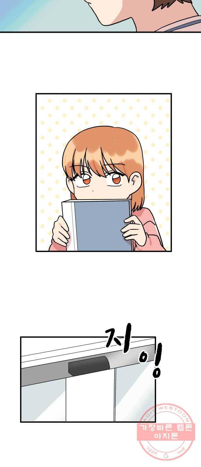 팬시X팬시 3화 73