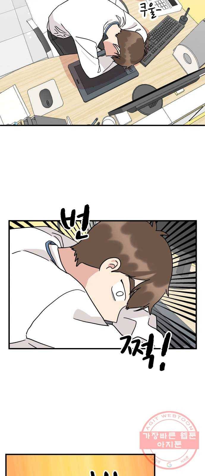 팬시X팬시 3화 76
