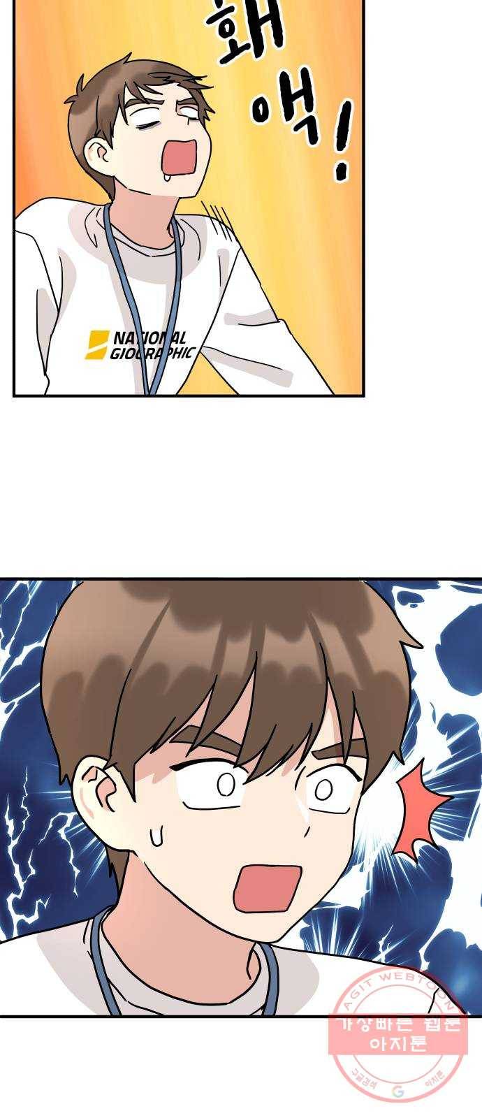 팬시X팬시 3화 77