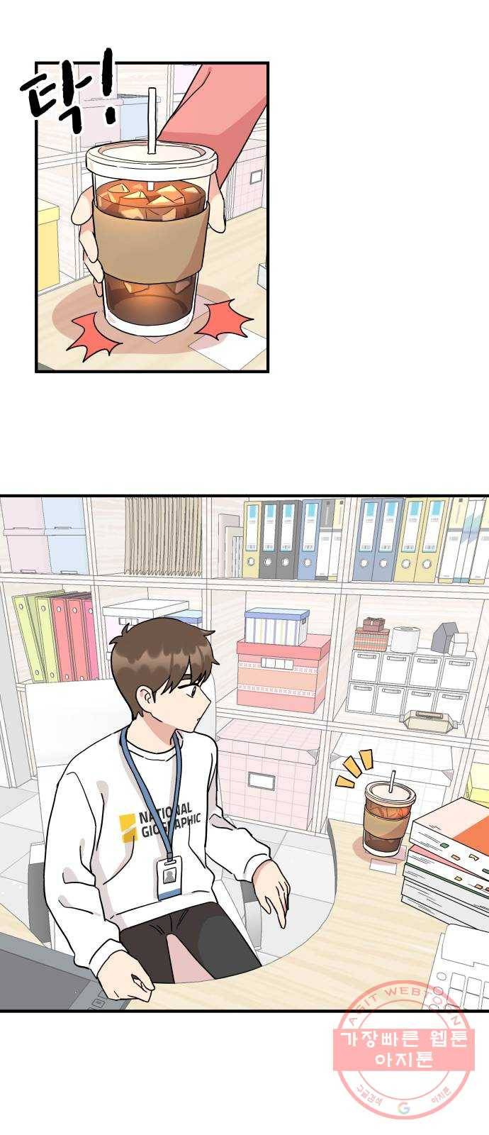 팬시X팬시 3화 81