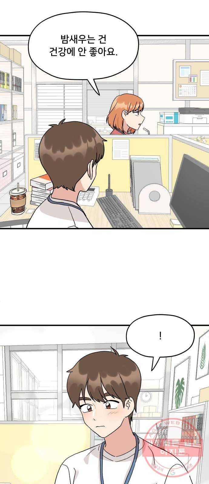 팬시X팬시 3화 82