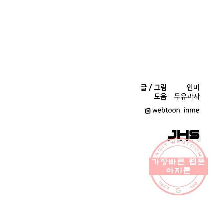 팬시X팬시 3화 84
