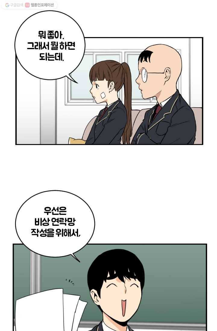 전학생 오덕구 4화 입부 테스트 10