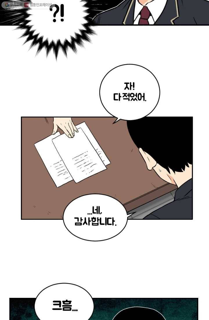 전학생 오덕구 4화 입부 테스트 14