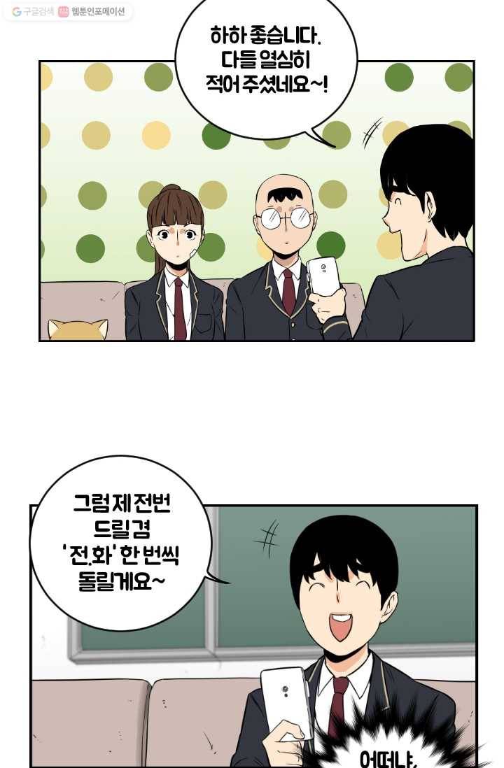 전학생 오덕구 4화 입부 테스트 17