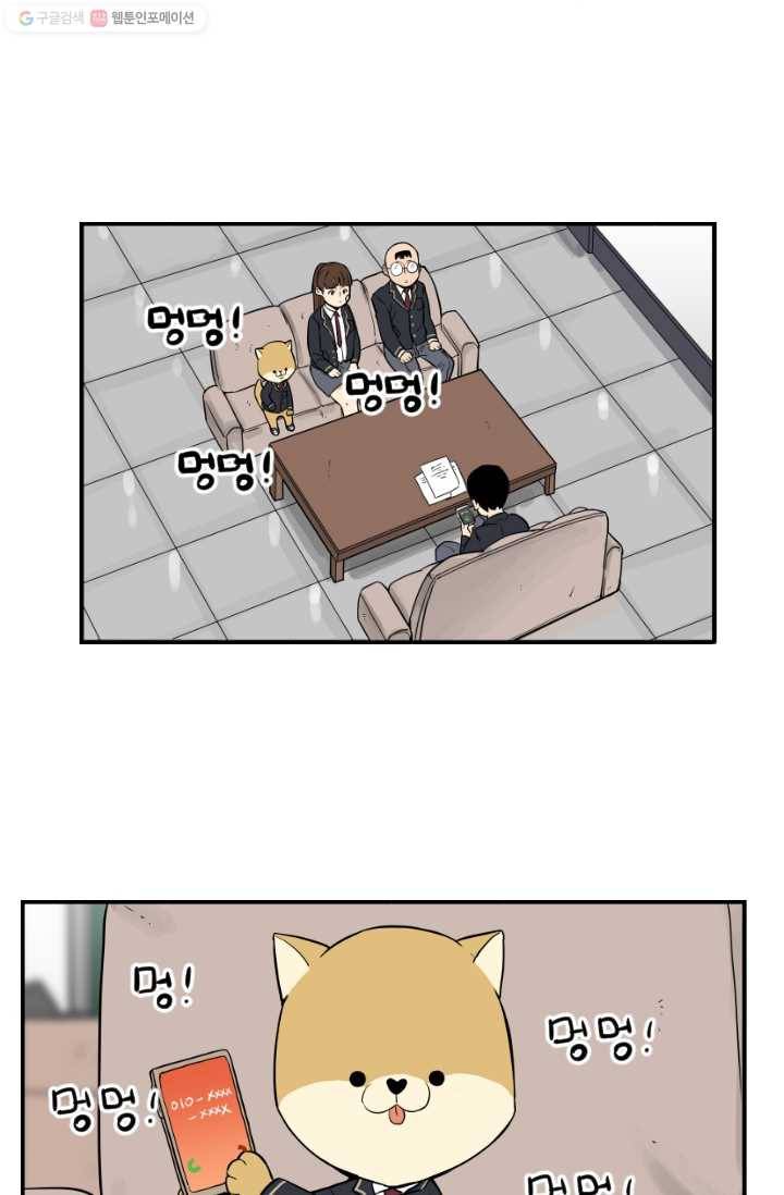 전학생 오덕구 4화 입부 테스트 19