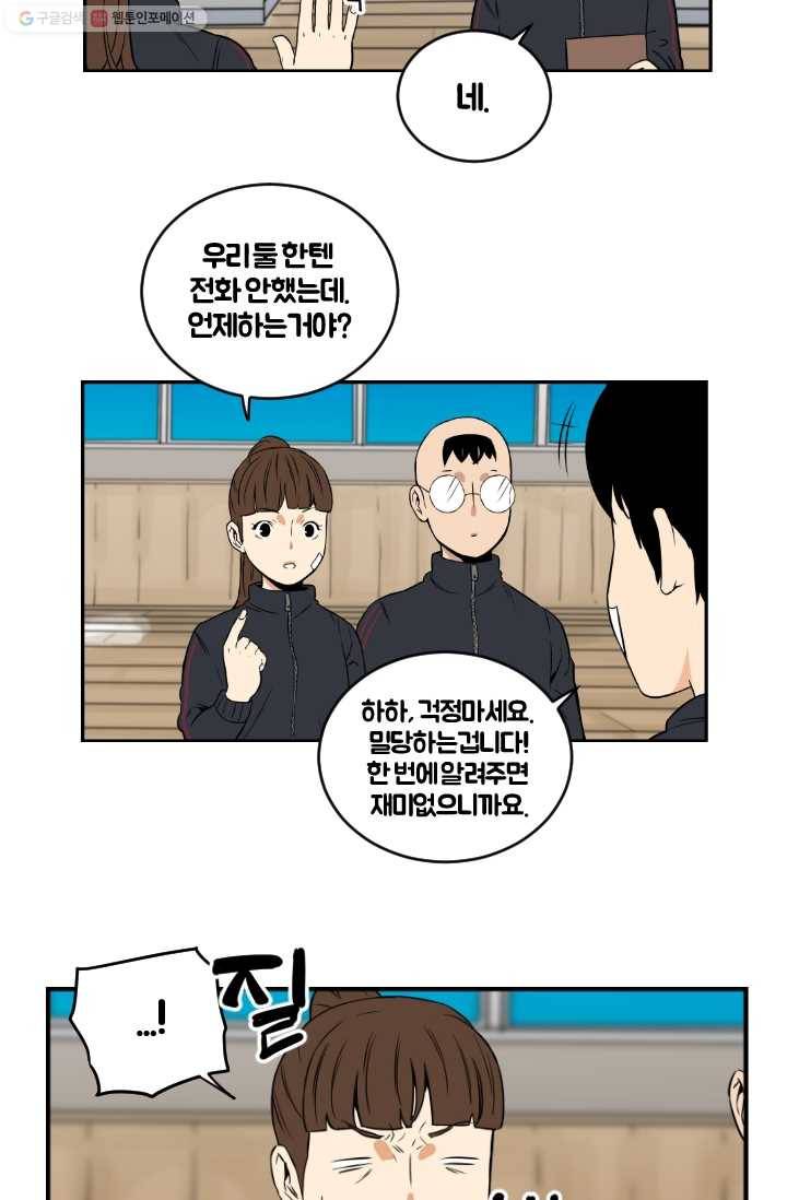 전학생 오덕구 4화 입부 테스트 23