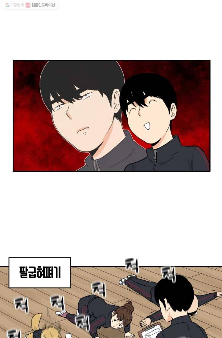 전학생 오덕구 4화 입부 테스트 25