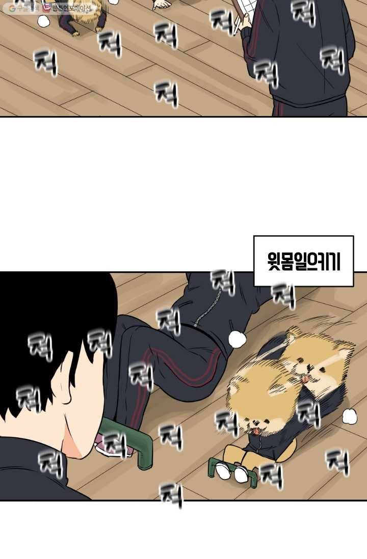 전학생 오덕구 4화 입부 테스트 26
