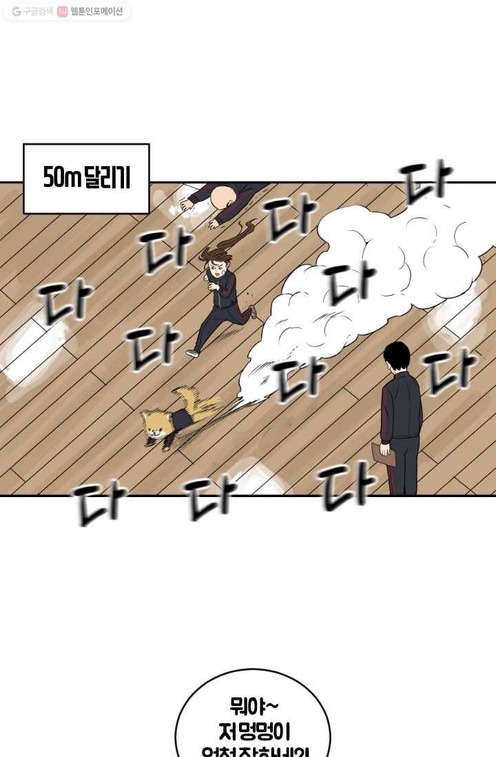 전학생 오덕구 4화 입부 테스트 27