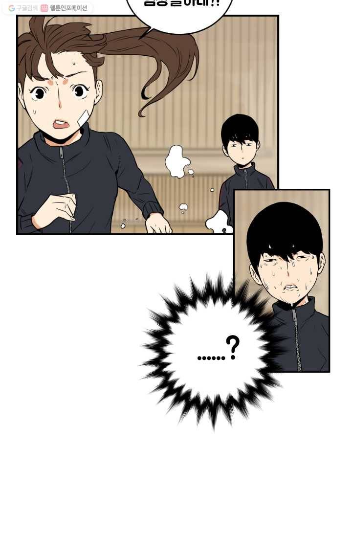 전학생 오덕구 4화 입부 테스트 28