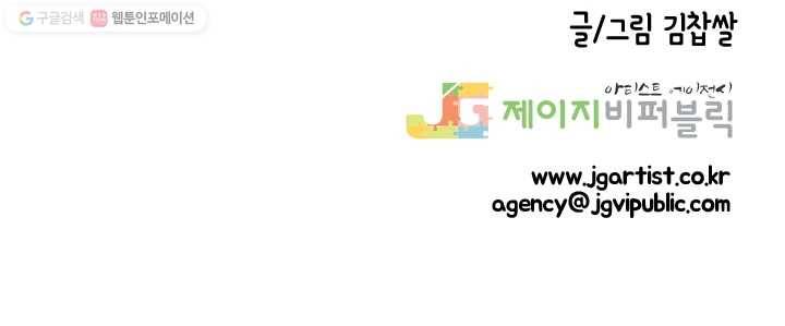 전학생 오덕구 4화 입부 테스트 36