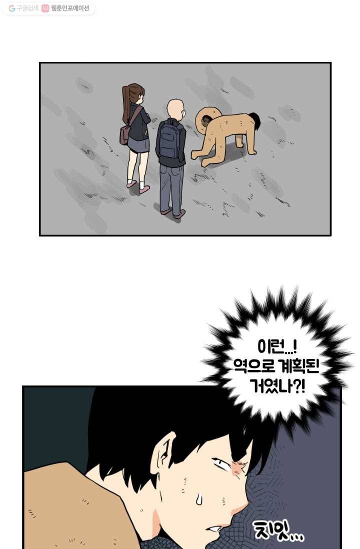 전학생 오덕구 14화 진실 혹은 거짓(2) 5