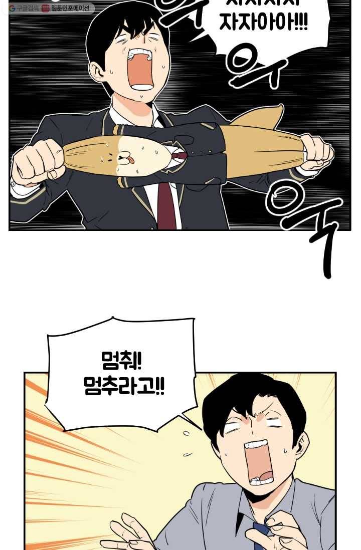 전학생 오덕구 24화 해소(3) 7