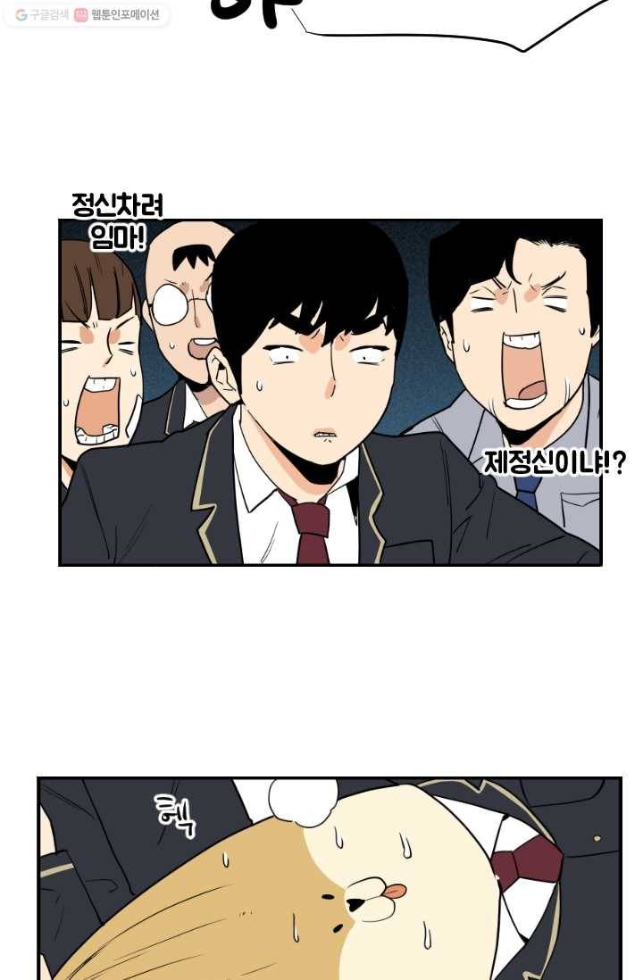전학생 오덕구 24화 해소(3) 9