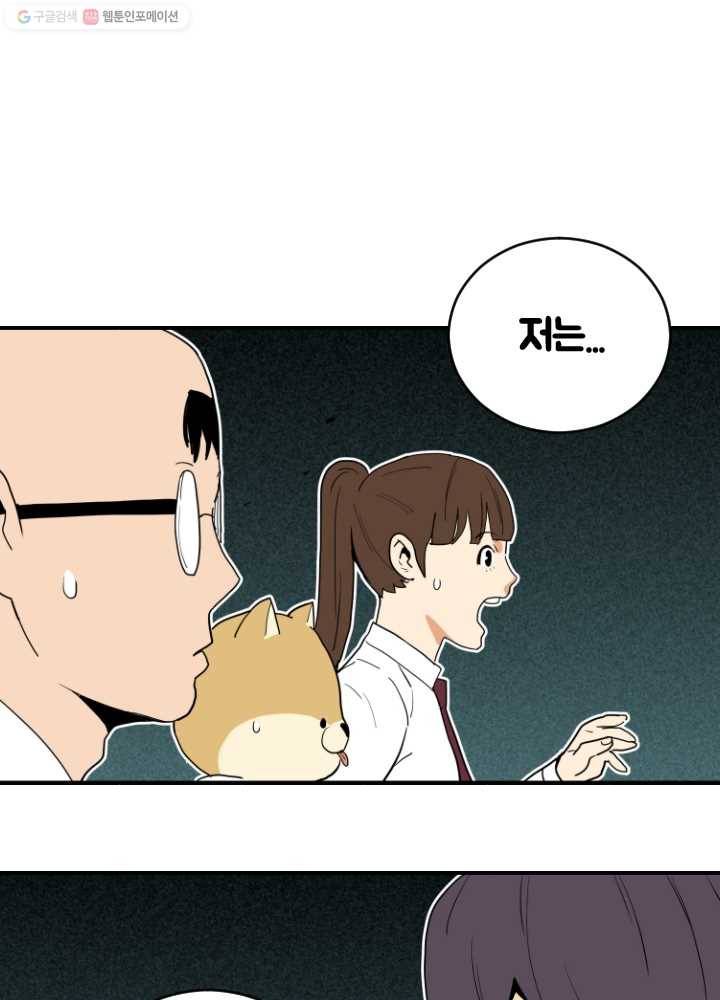 전학생 오덕구 34화 뜻밖의 인물(3) 1