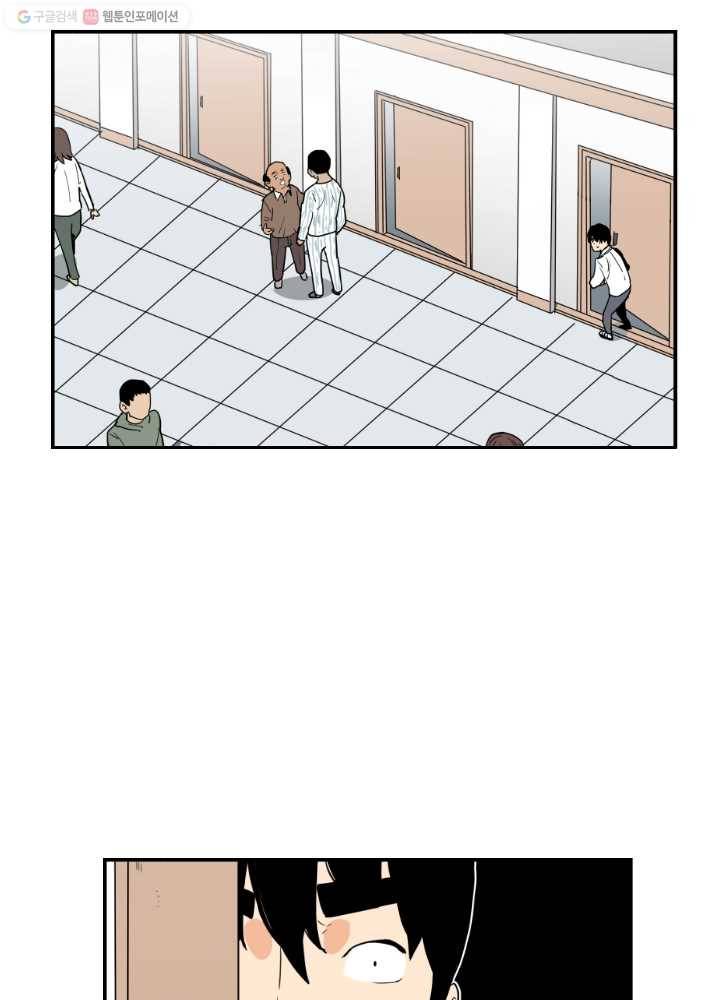전학생 오덕구 34화 뜻밖의 인물(3) 5