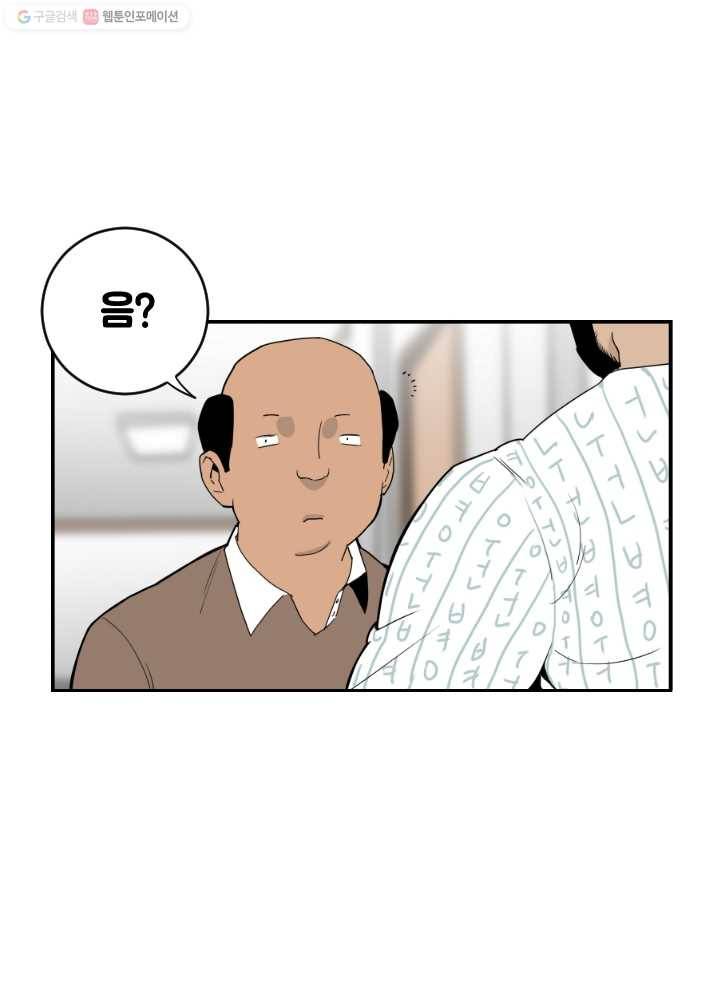 전학생 오덕구 34화 뜻밖의 인물(3) 7