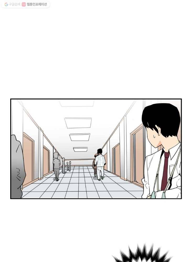 전학생 오덕구 34화 뜻밖의 인물(3) 10